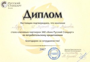 Туристическая фирма Круиз - Альметьевск